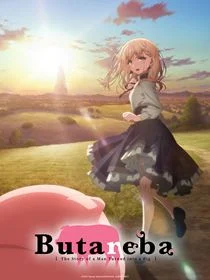 Butareba -The Story of a Man Turned into a Pig- saison 1
